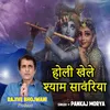 Holi Khele Shyam Sanwariya (feat. Rajive Bhojwani)